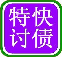 湖州讨债公司38万医疗设备货款追讨案例